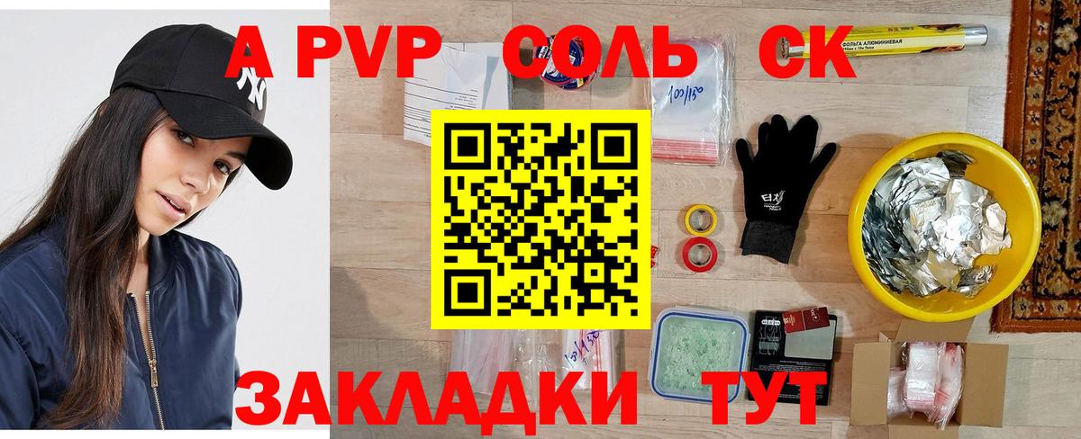 Каменск-Уральский  APVP кристаллы  А ПВП VHQ  Вход с VPN 