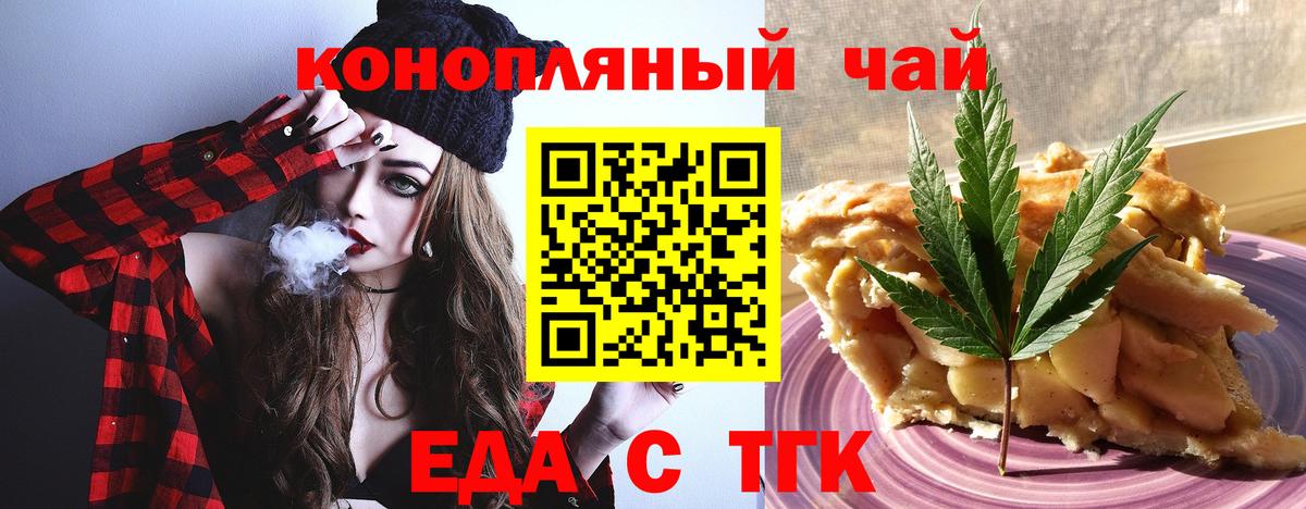 Каменск-Уральский  Canna-Cookies конопля  Вход с VPN 