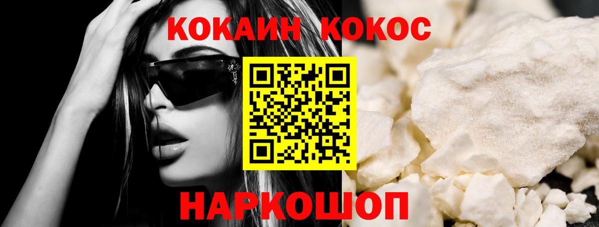 Каменск-Уральский  Cocaine VHQ  Вход с VPN  Кокаин 97% 
