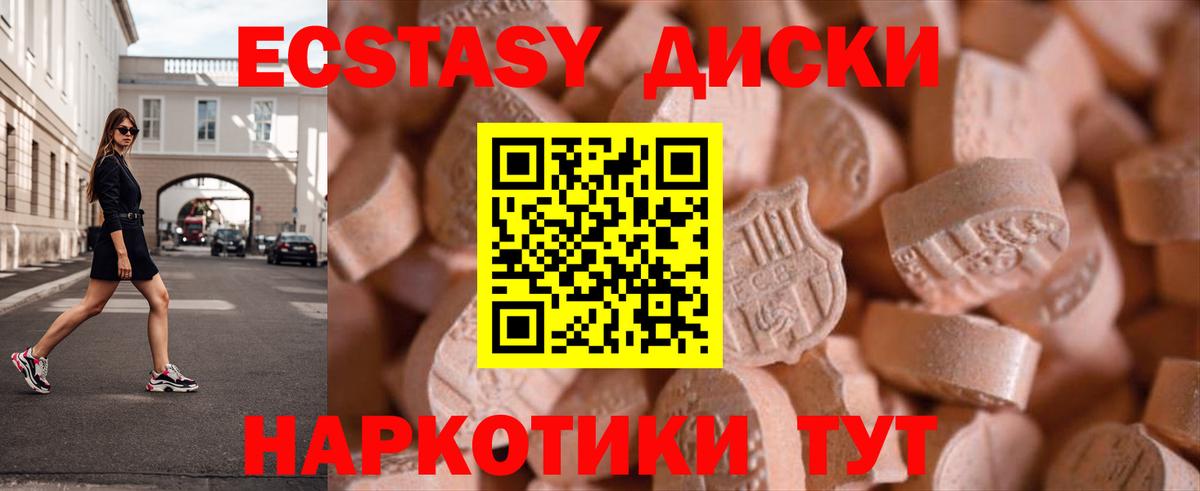 ЭКСТАЗИ 280мг  ЭКСТАЗИ бентли  Экстази  Каменск-Уральский  Вход с VPN 