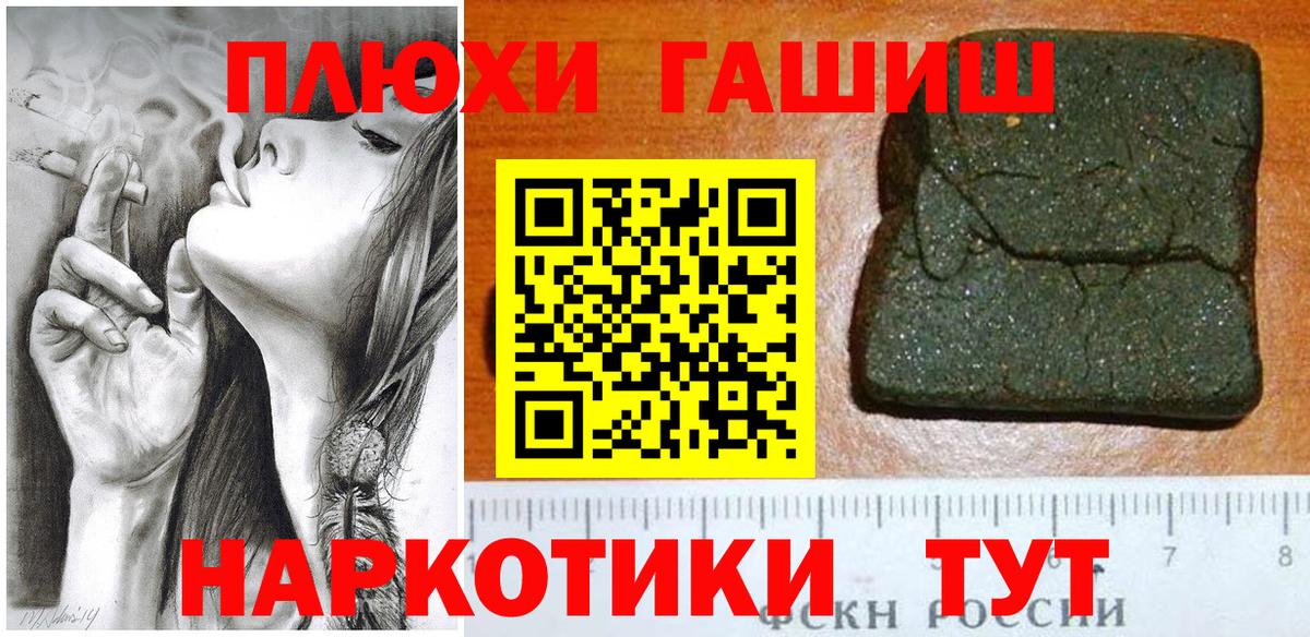 Гашиш убойный  Вход с VPN  Каменск-Уральский 
