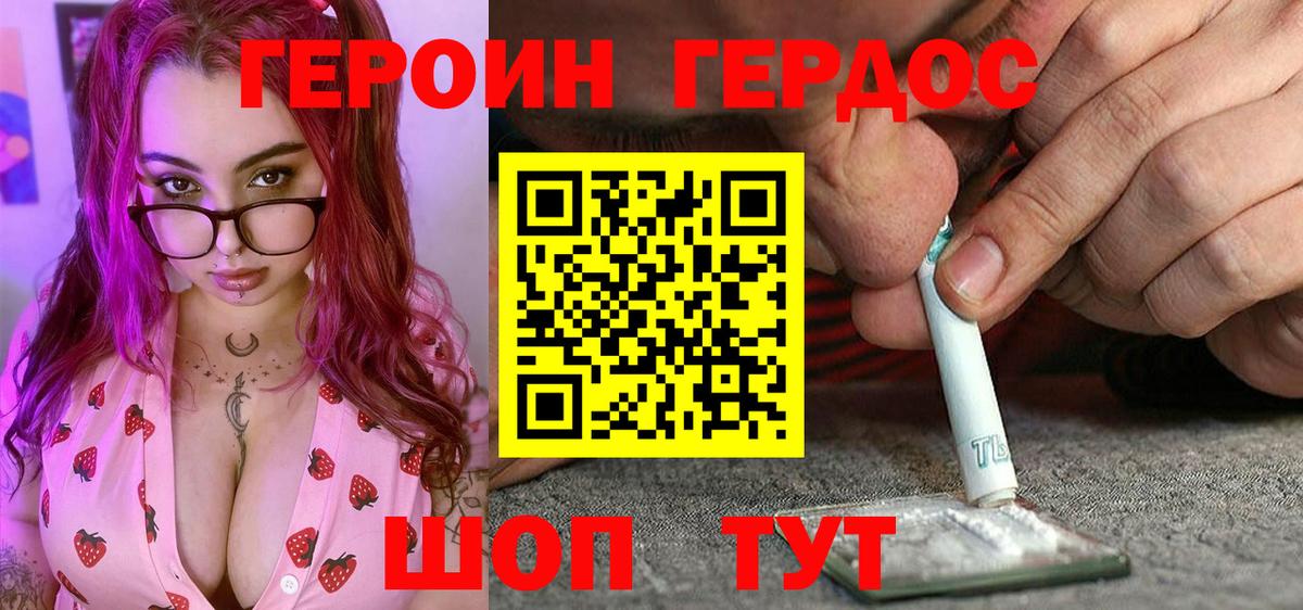 Каменск-Уральский  Героин афганец  ГЕРОИН  Вход с VPN 