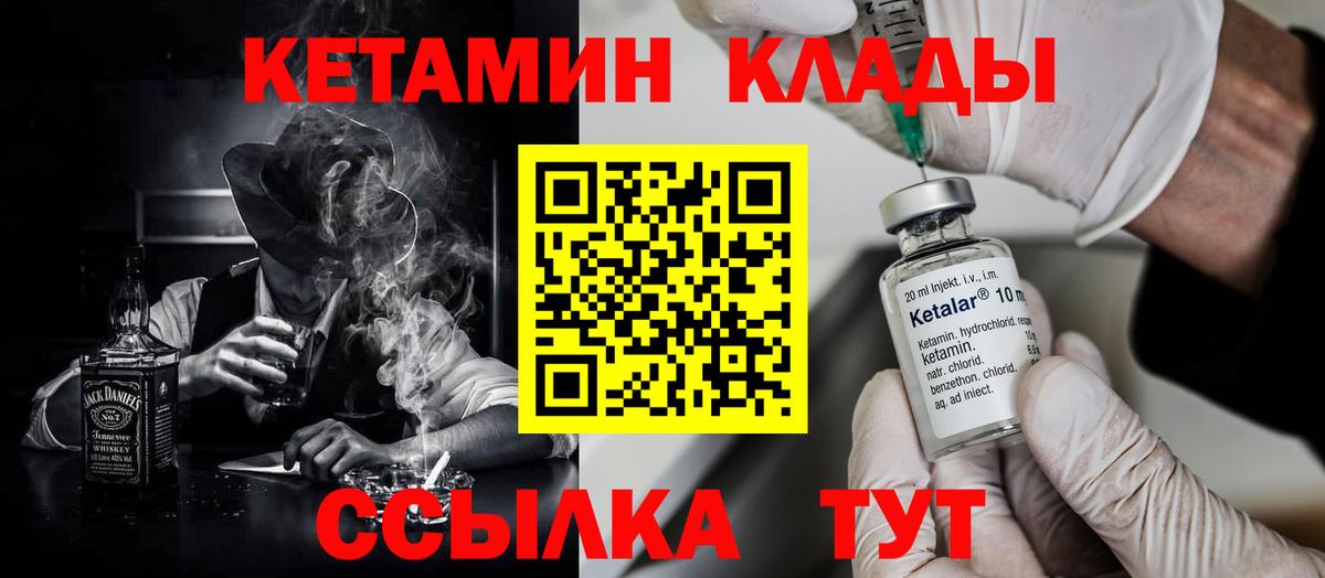КЕТАМИН VHQ Каменск-Уральский