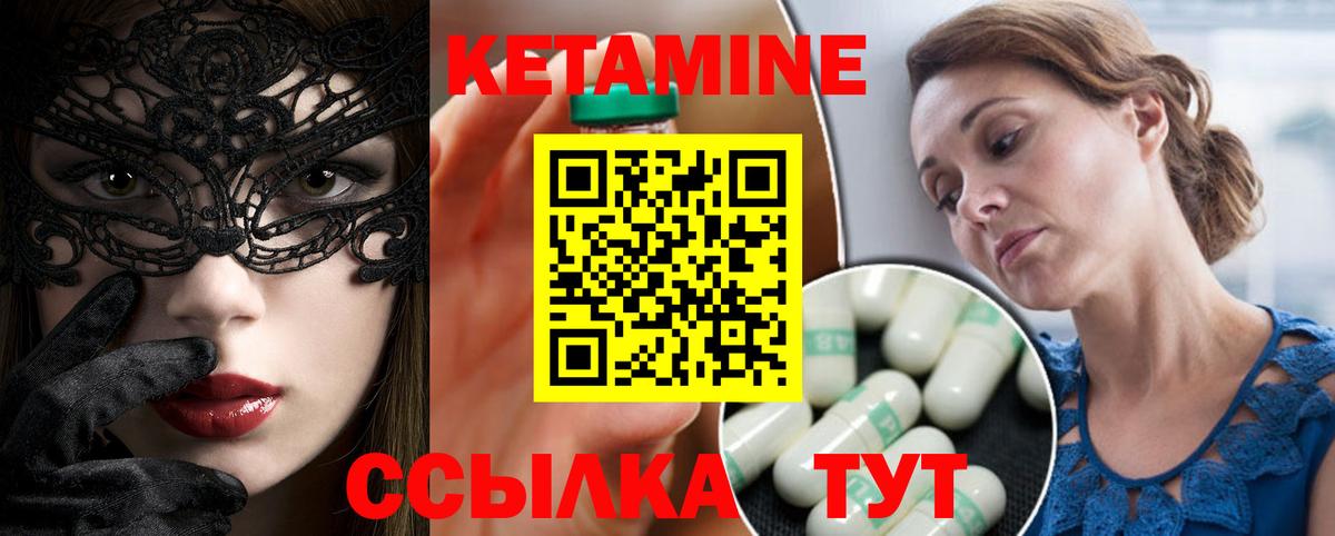 Каменск-Уральский  КЕТАМИН ketamine  Вход с VPN  Кетамин ketamine 
