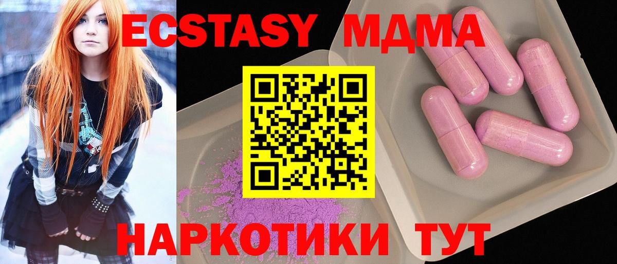 MDMA молли  МДМА молли  Вход с VPN  Каменск-Уральский 