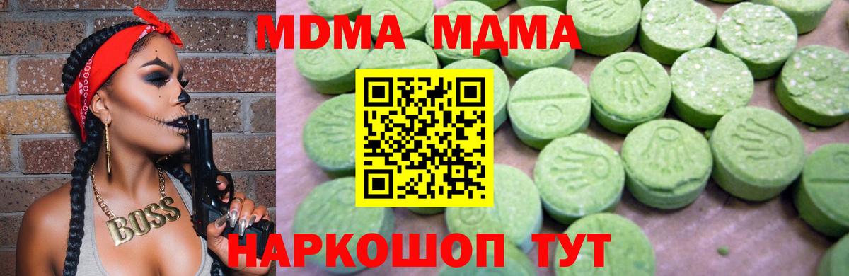 МДМА кристаллы Каменск-Уральский
