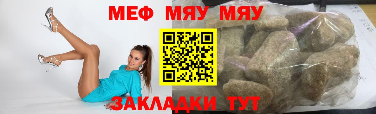 Меф мяу мяу  Мефедрон  Мефедрон  Каменск-Уральский  Вход с VPN  Меф VHQ 