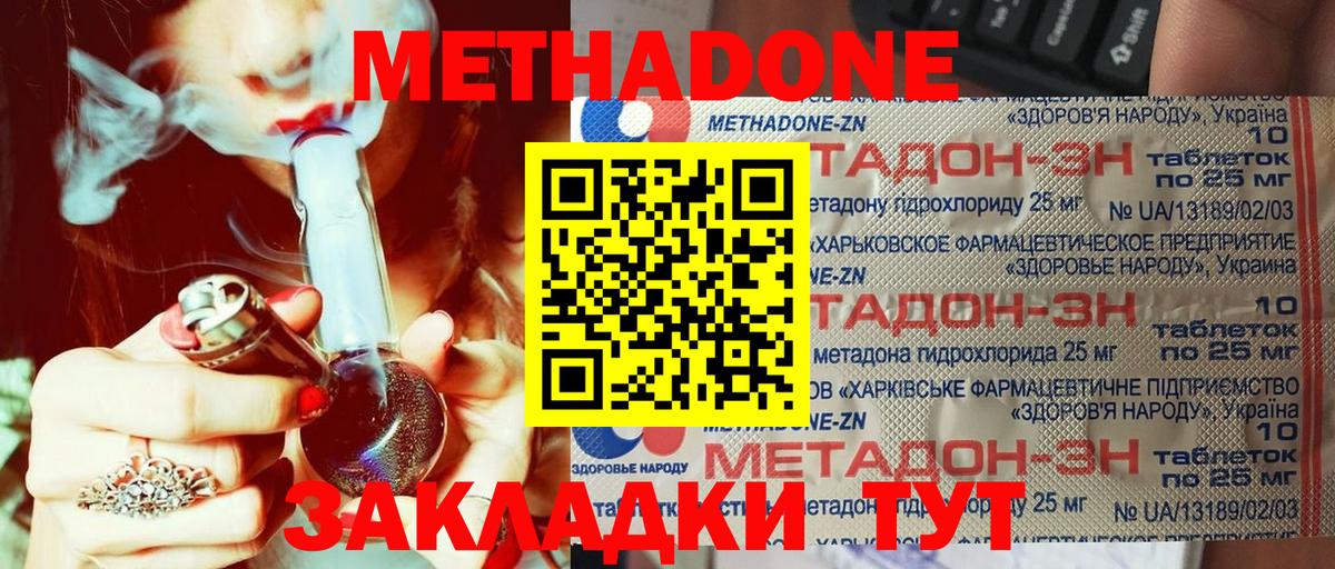 ОМГ ОМГ маркетплейс  Вход с VPN  Метадон кристалл  Каменск-Уральский  МЕТАДОН мёд 