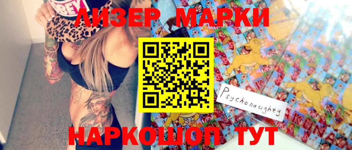 Каменск-Уральский  Наркотические марки 1,8мг  Наркотические марки 1,8мг  Вход с VPN 