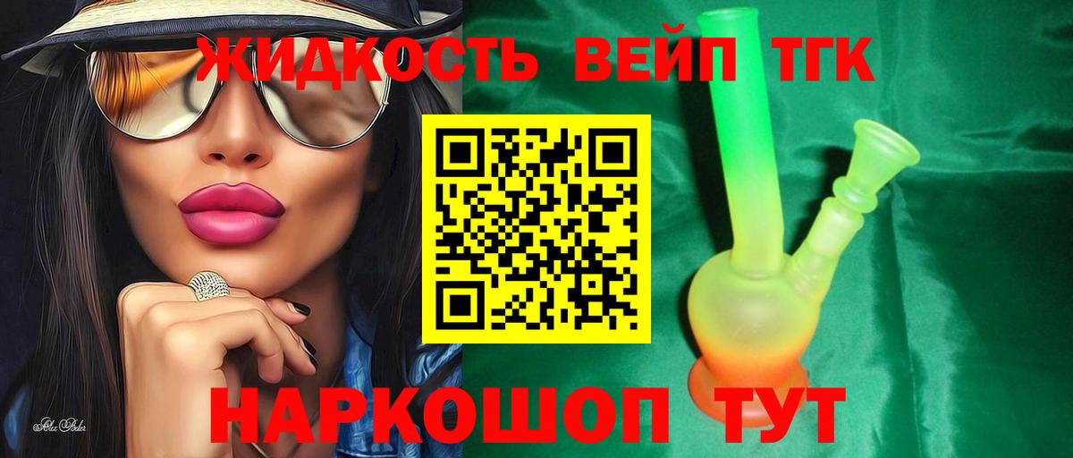 Каменск-Уральский  Дистиллят ТГК THC oil  Вход с VPN 