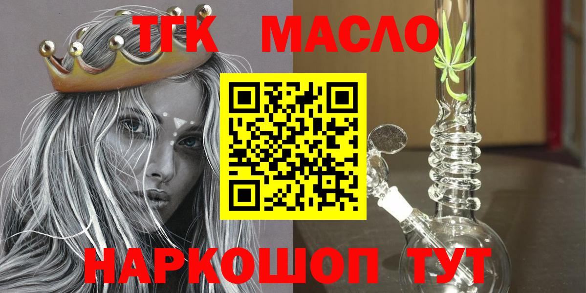 Дистиллят ТГК гашишное масло Каменск-Уральский